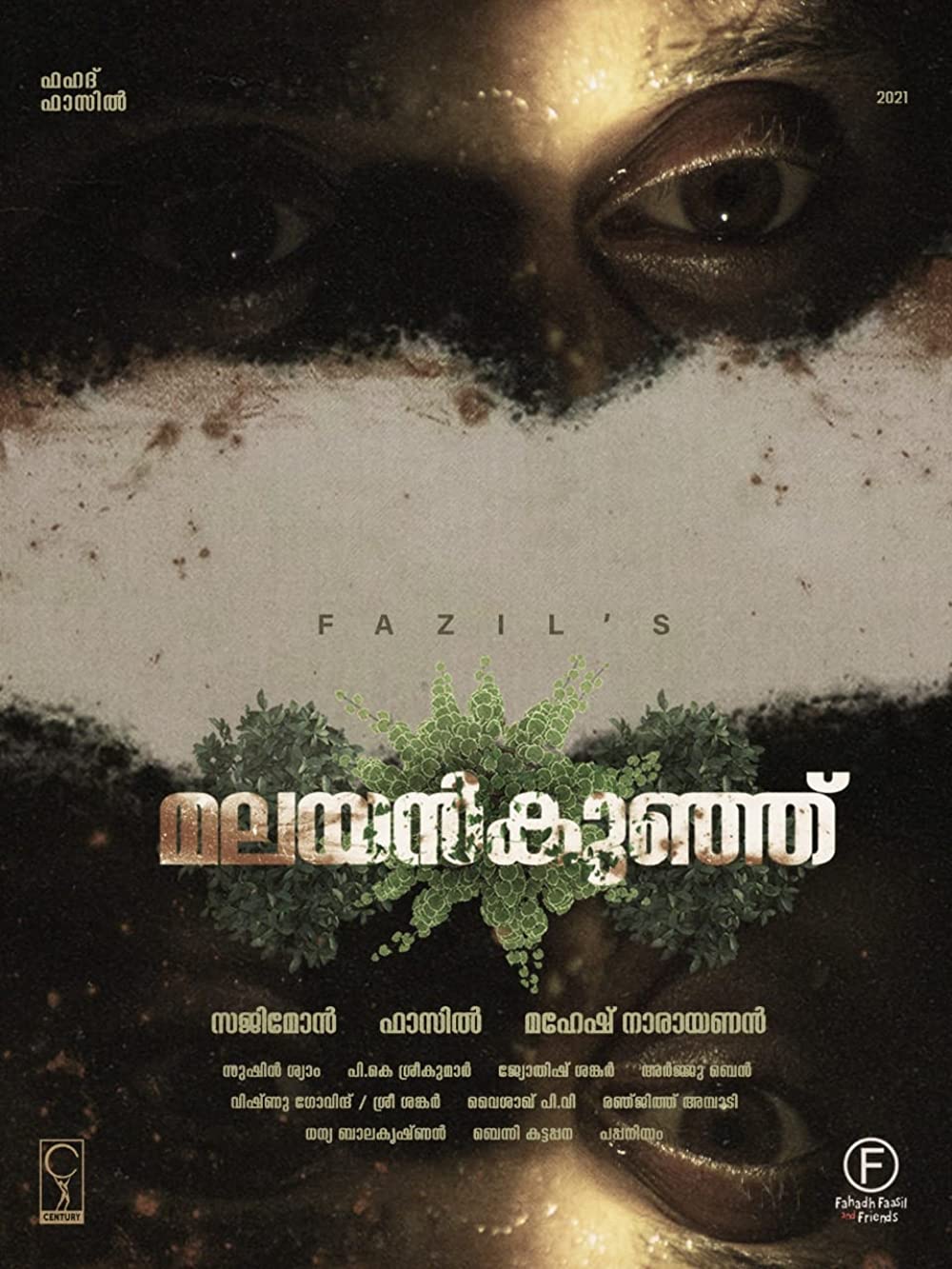 Malayankunju Movie, Official Trailer, Release Date, HD Poster