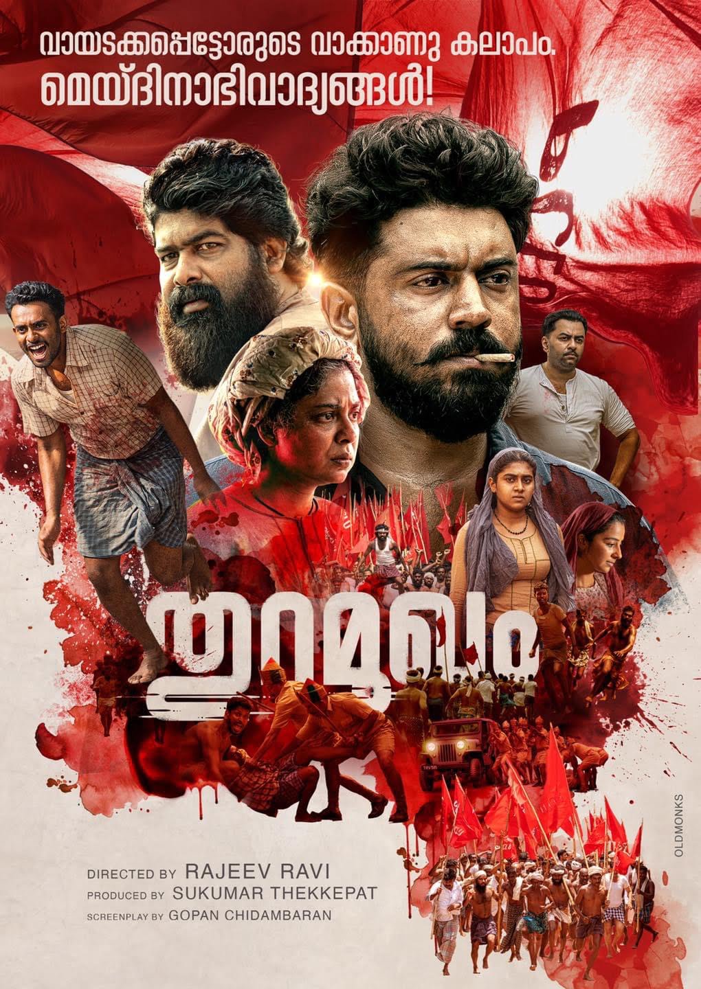 Thuramukham Movie 2022, Official Trailer, Release Date, HD Poster