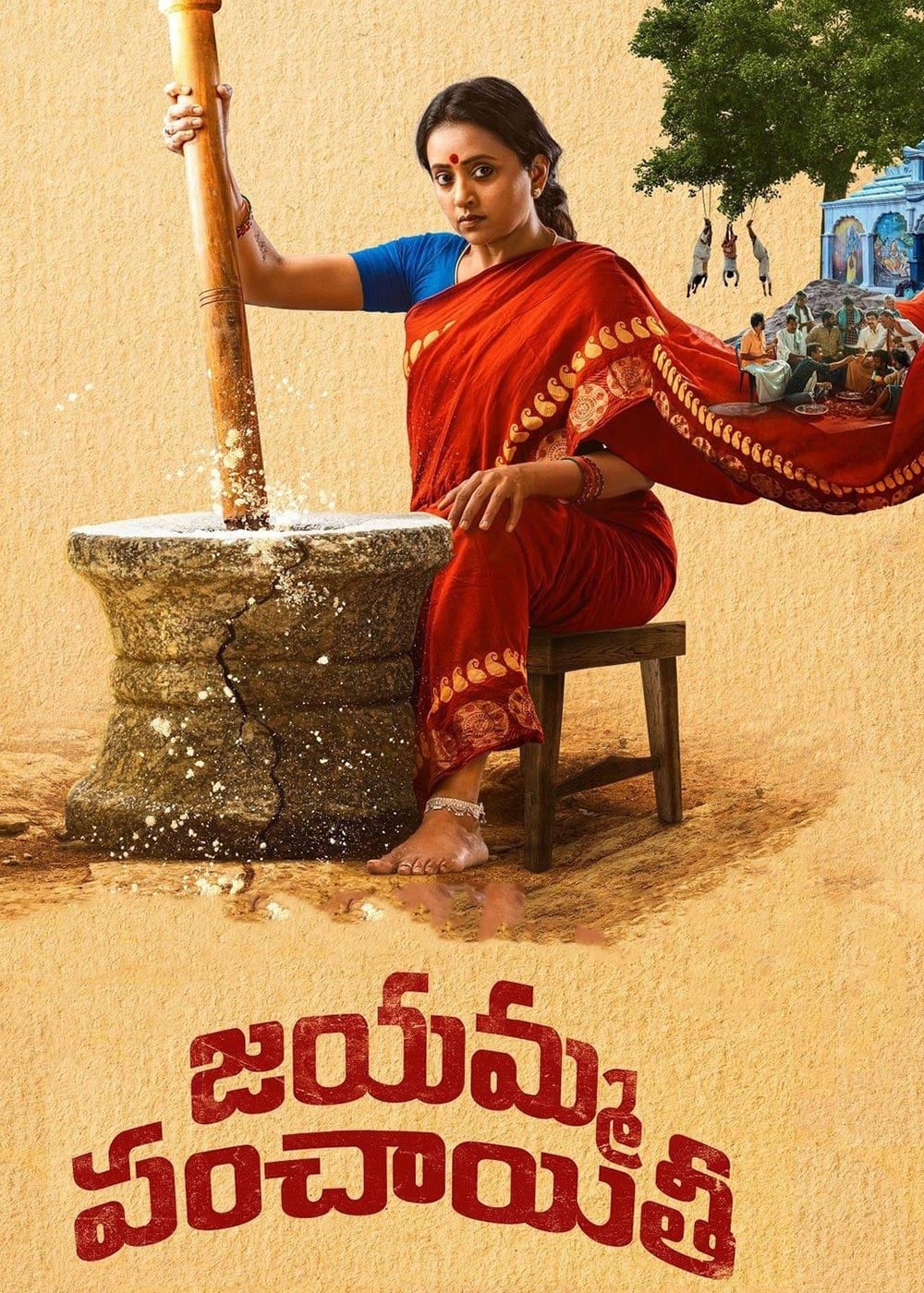 Jayamma Panchayathi Movie 2022, Official Trailer, Release Date, HD Poster