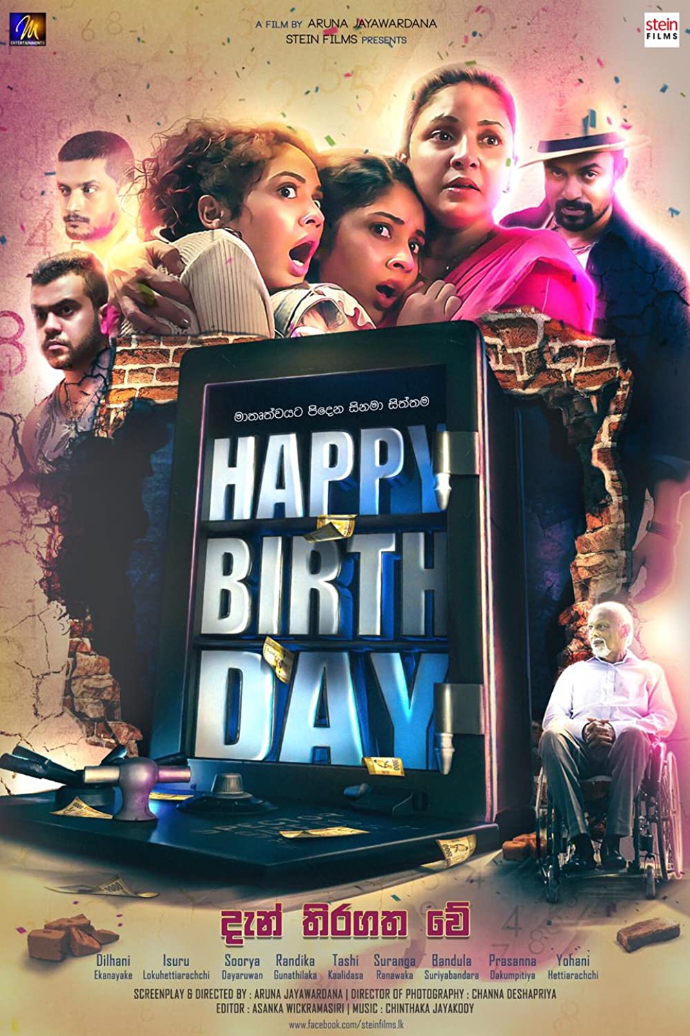  Happy Birthday Movie 2022, Official Trailer, Release Dat, HD Poster