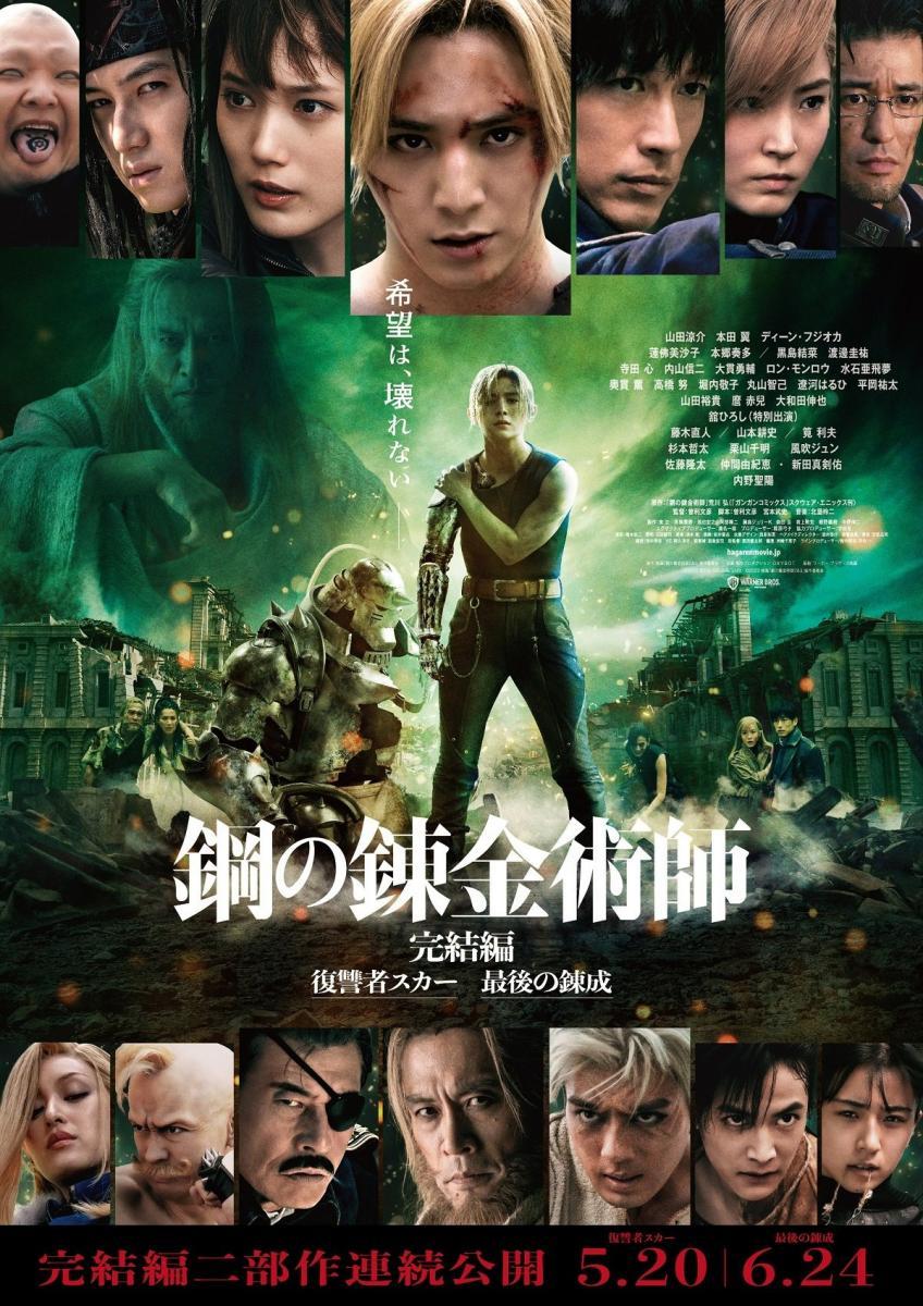 Fullmetal Alchemist Final Chapter - The Last Transmutation Movie 2022, Official Trailer
