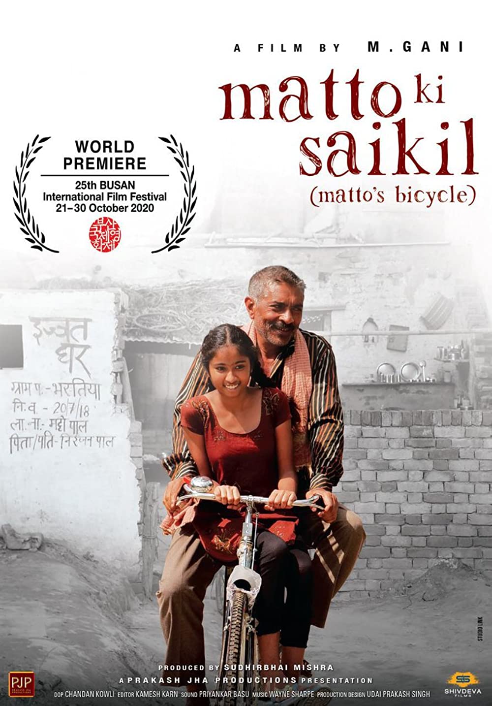 Matto Ki Saikil Movie Review