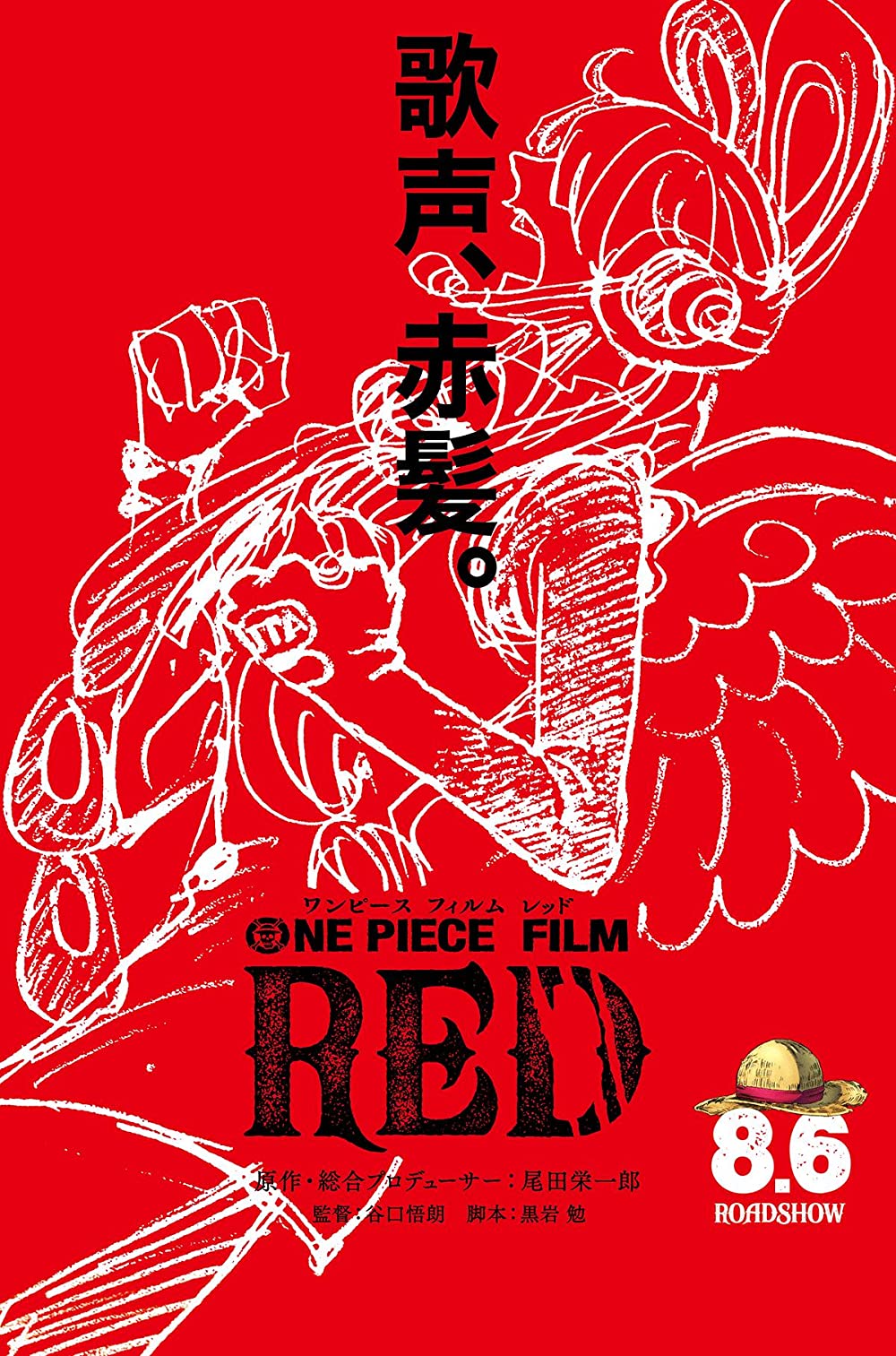 One Piece Film: Red Movie 2022, Official Trailer, Release Date