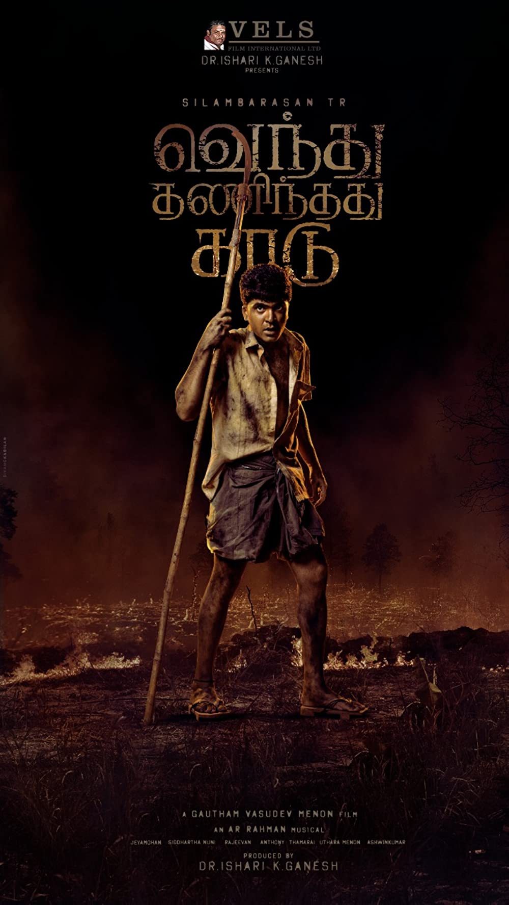 Vendhu Thanindhathu Kaadu Movie 2022, Official Trailer, Release Date