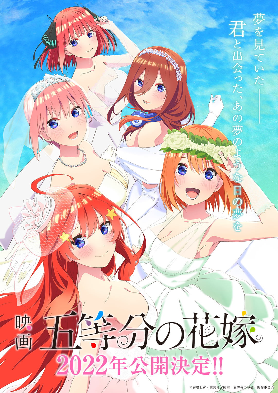  The Quintessential Quintuplets Movie 2022, Official Trailer