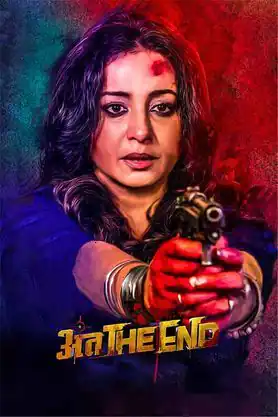 Anth the End Movie 2023, Official Trailer, Release Date, HD Poster 