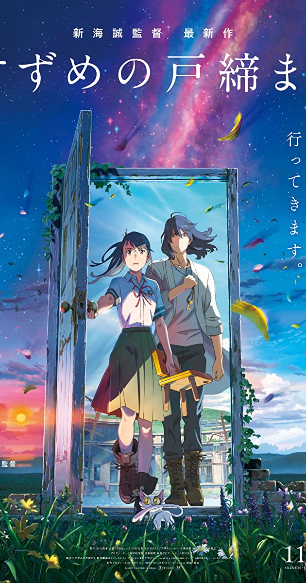 Suzume's Door-Locking Movie 2023, Official Trailer, Release Date