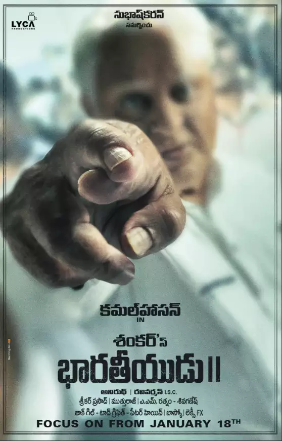  Bharateeyudu 2 Movie 2023, Official Trailer, Release Date, HD Poster 