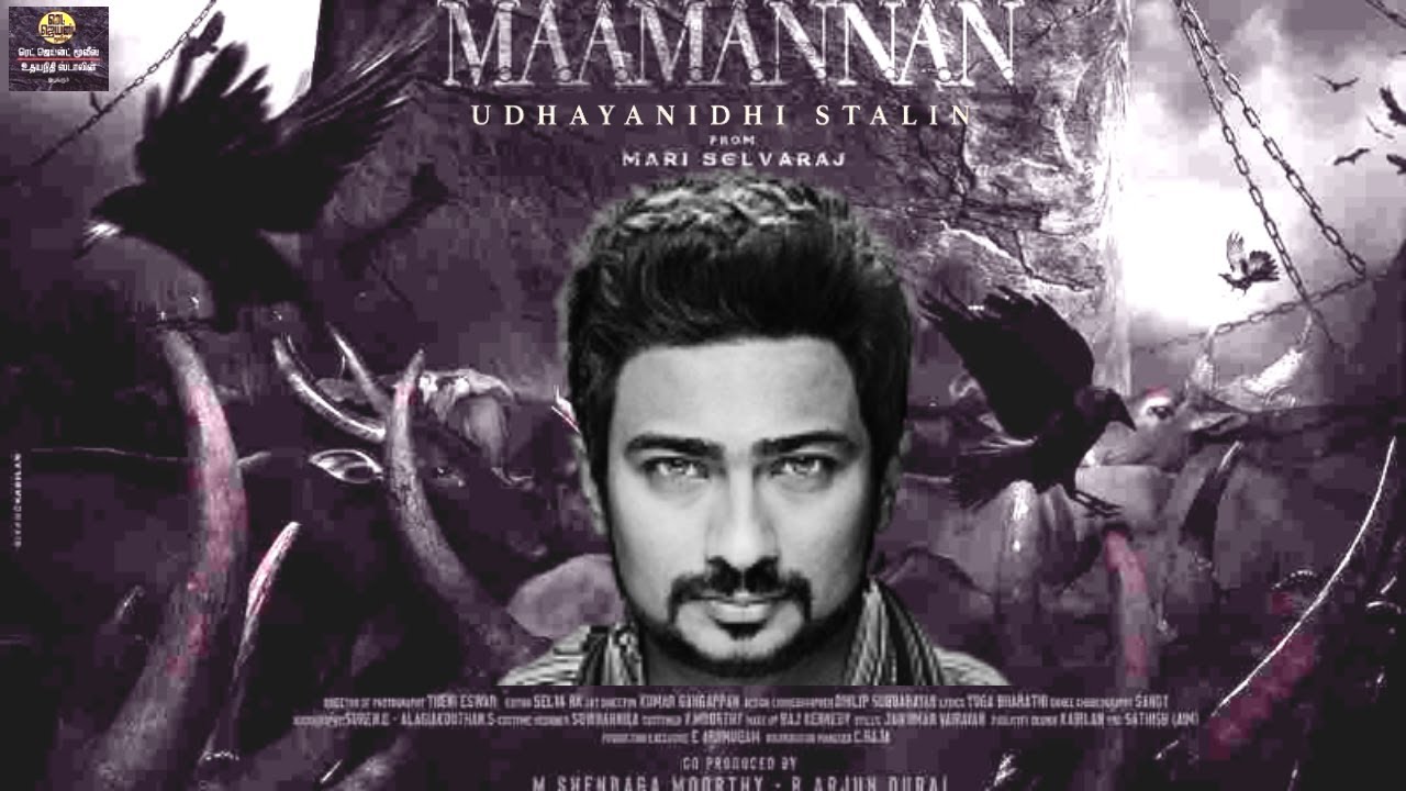 Maamannan Movie 2023, Official Trailer, Release Date, HD Poster 