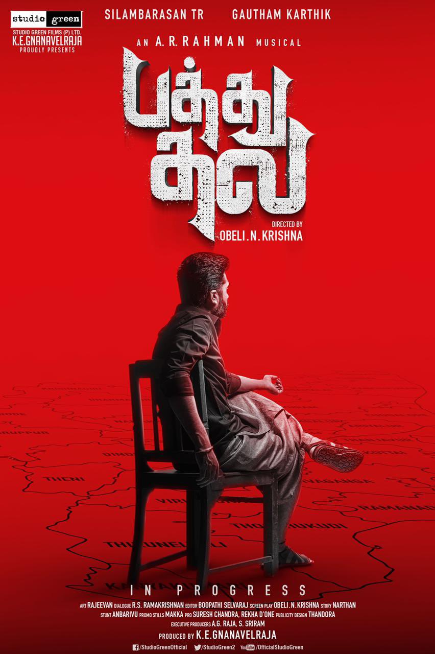  Pathu Thala Movie 2023, Official Trailer, Release Date, HD Poster