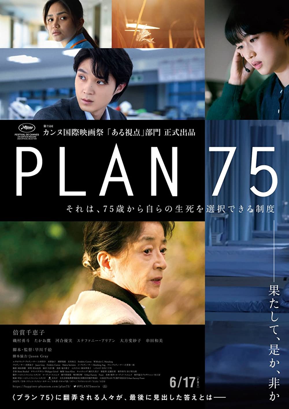 Plan 75 Movie 2023, Official Trailer, Release Date, HD Poster