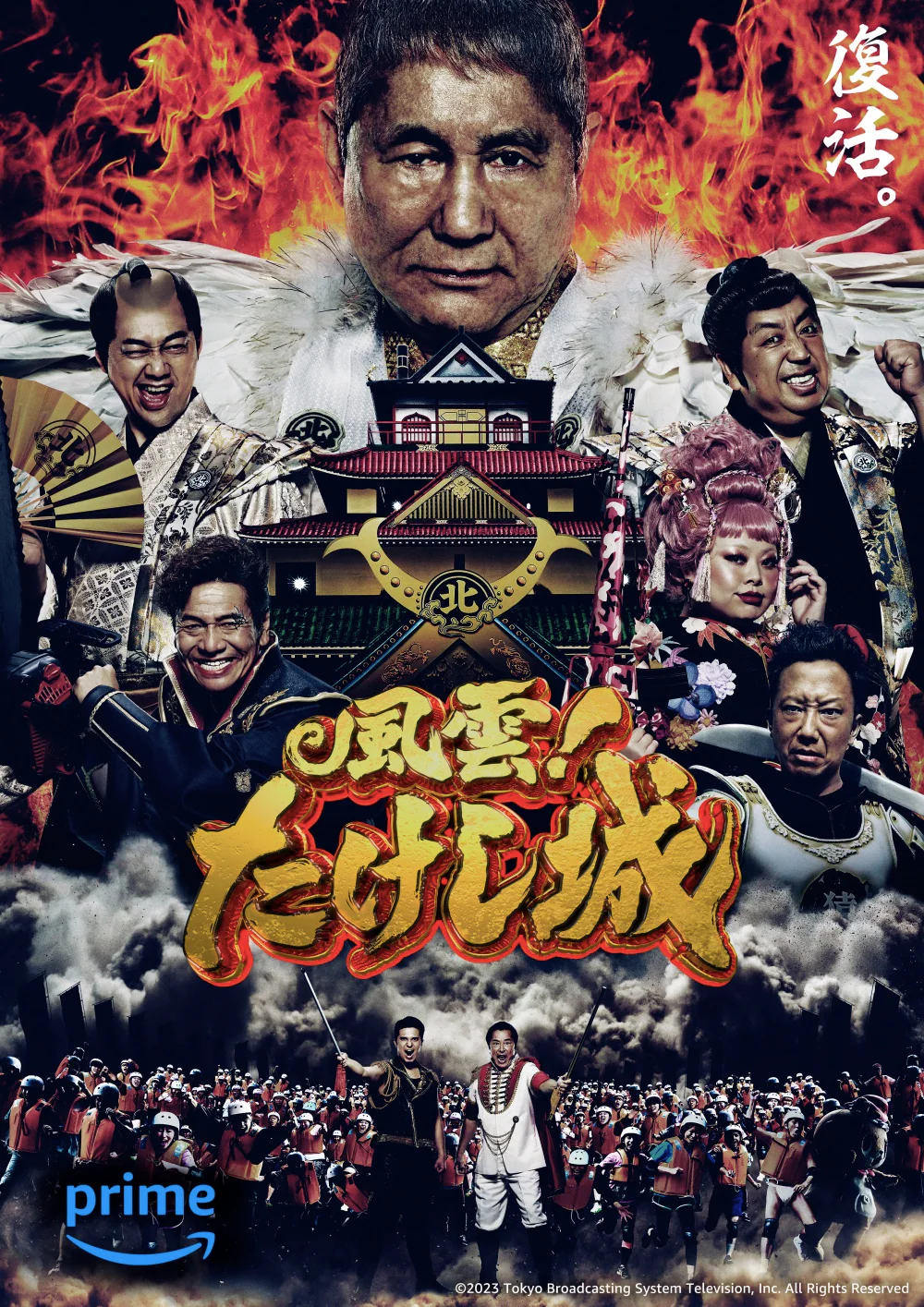 Takeshi's Castle Tv Series 2023, Official Trailer, Release Date