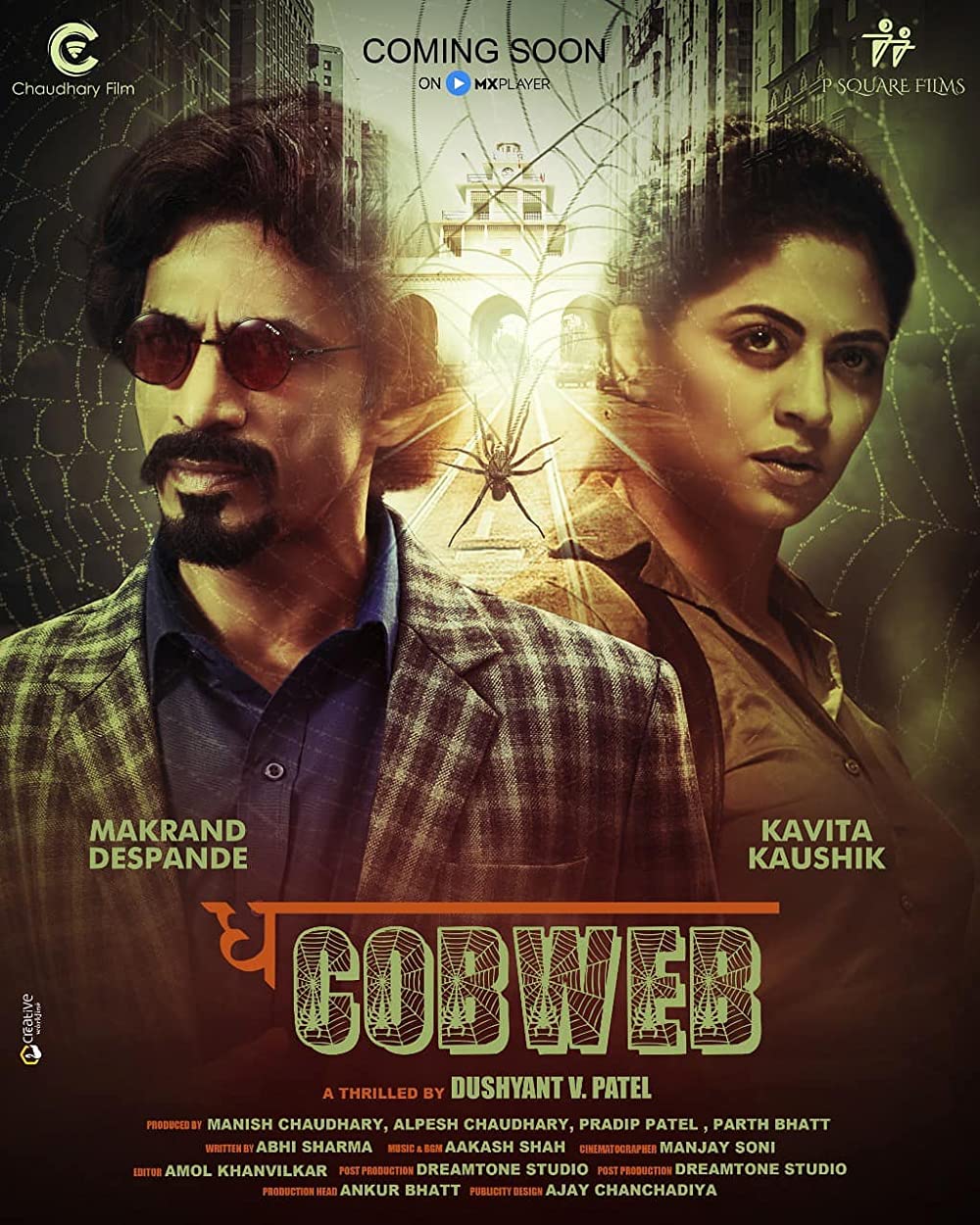 Cobweb Movie 2023, Official Trailer, Release Date, HD Poster 