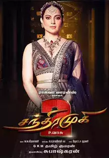 Chandramukhi 2 Movie 2023, Official Trailer, Release Date