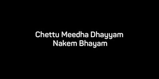 Chettu Meedha Dhayyam Nakem Bhayam Movie 2023, Official Trailer