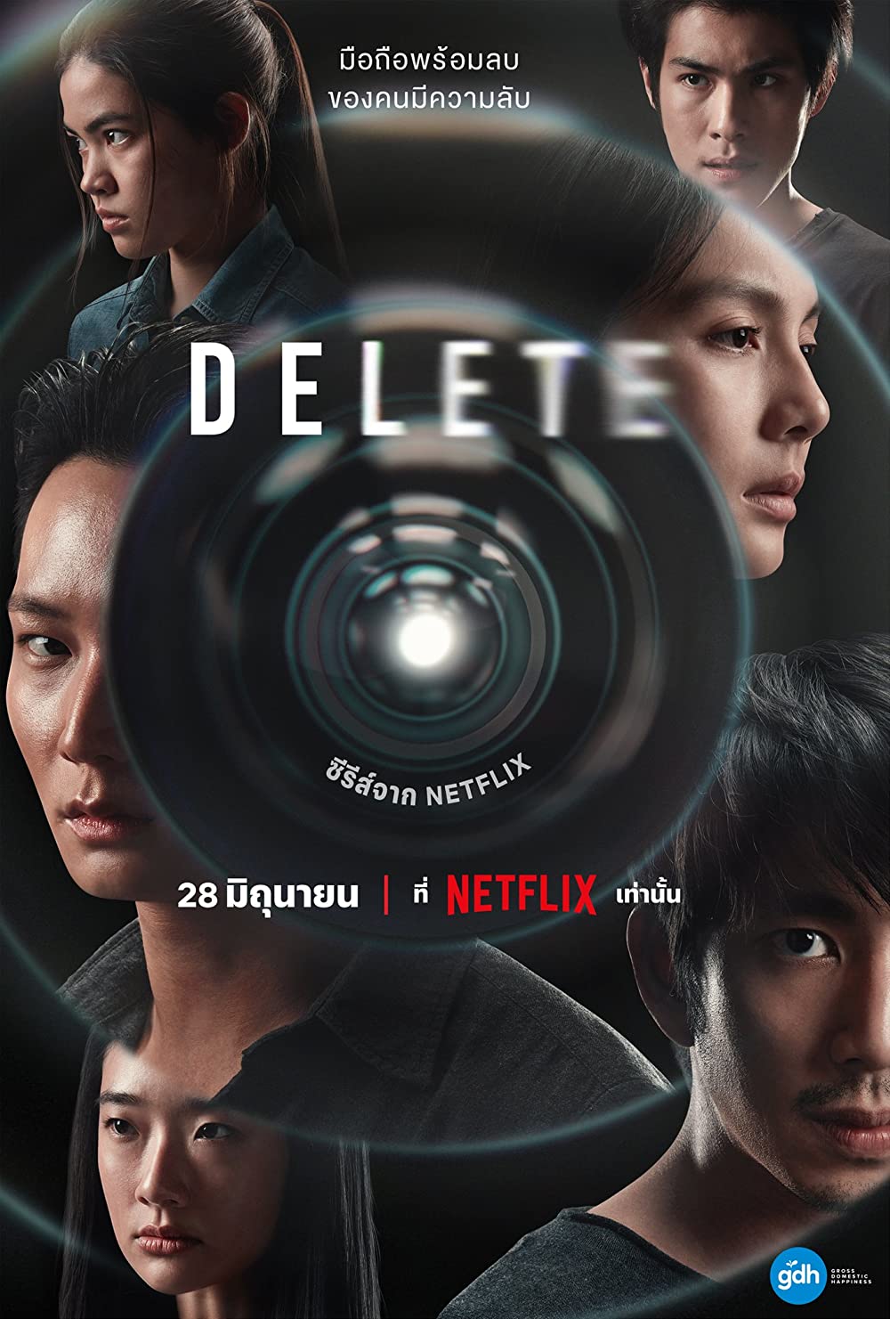  Delete Tv Series 2023, Official Trailer, Release Date