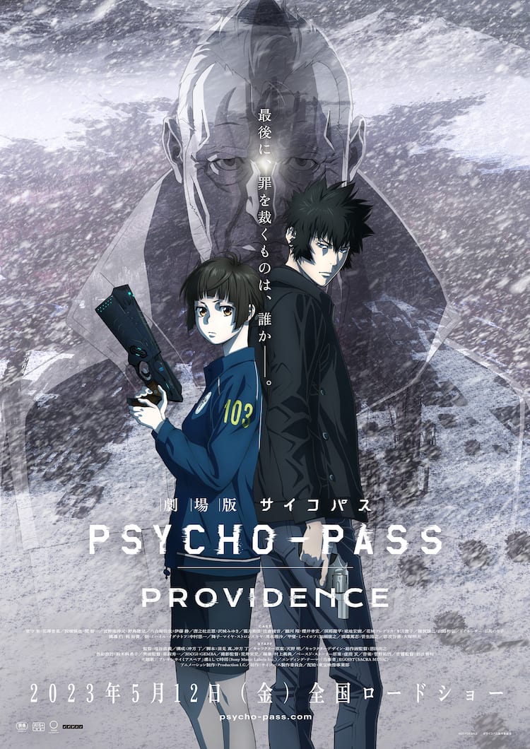  PSYCHO-PASS Providence Movie 2023, Official Trailer