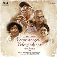 Karumegangal Kalaigindrana Movies 2023, Official Trailer