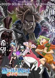 The Seven Deadly Sins Four Knights of the Apocalypse TV Series 2024, Official Trailer