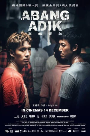 watch-abang-adik-2024-movie-download-details-star-cast-story-line