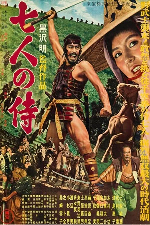 watch-seven-samurai-2024-movie-download-details-star-cast-story-line